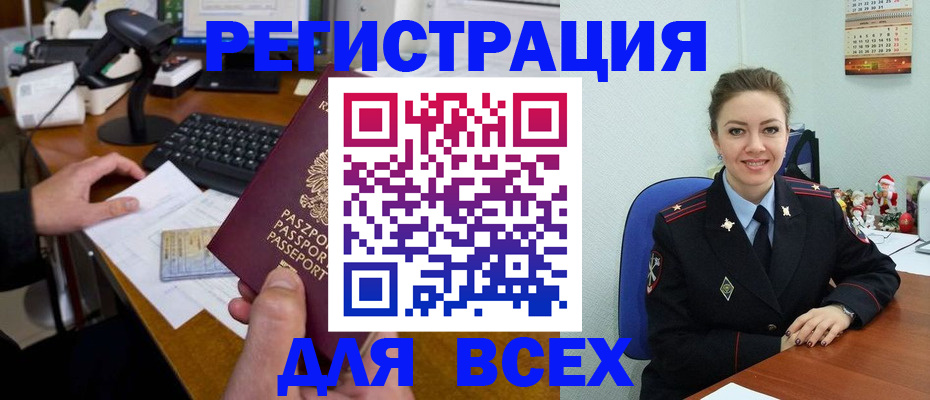временная регистрация 2025 в Питкяранте