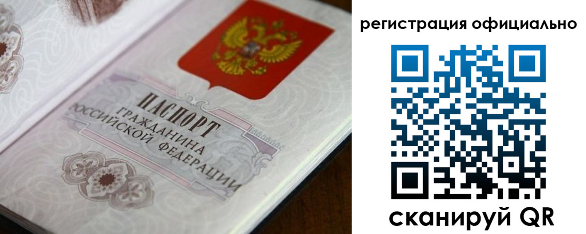 прописка ребенка в Питкяранте