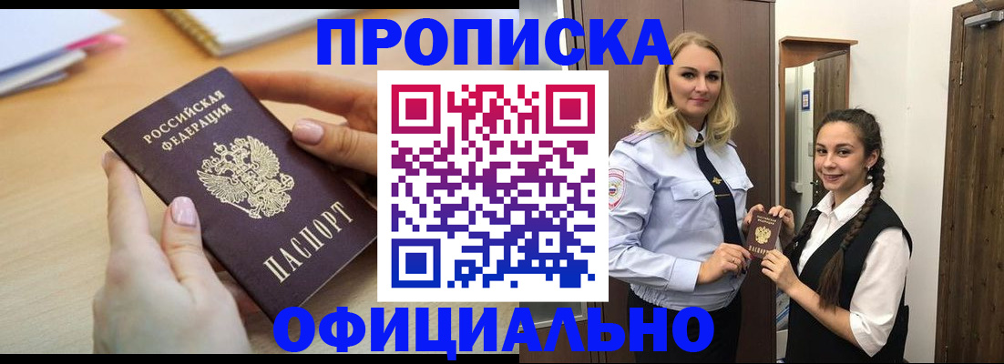 прописка иностранных граждан в Питкяранте