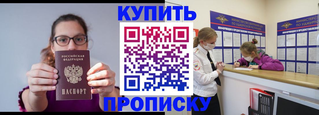 прописка 2025 в Питкяранте